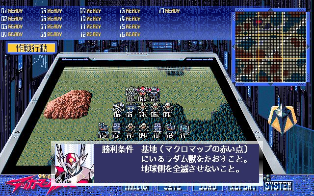 PC-98 Screenshot Credit: Moby Games