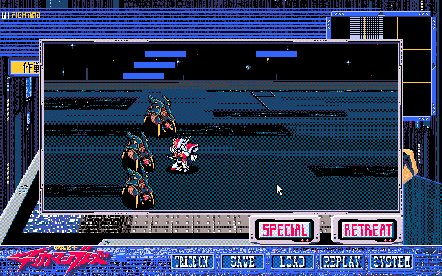 PC-98 Screenshot Credit: Moby Games